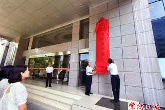 常德市粮食事务中心正式揭牌