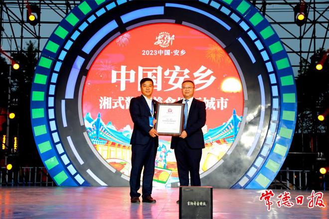 【创新突破 产业突围】安乡红了！超10万人次打卡酱卤美食地标城