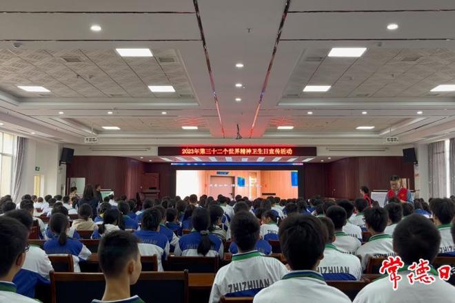 常德开展“世界精神卫生日”宣传活动