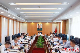 市委常委班子召开“镜鉴”以案明纪以案促改暨省委第四轮巡视整改专题民主生活会