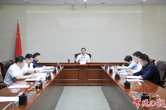 市政府党组召开“镜鉴”以案明纪以案促改暨省委第四轮巡视整改专题民主生活会