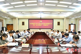 常德市委理论学习中心组开展2023年第10次集体学习暨“以学增智”专题研讨