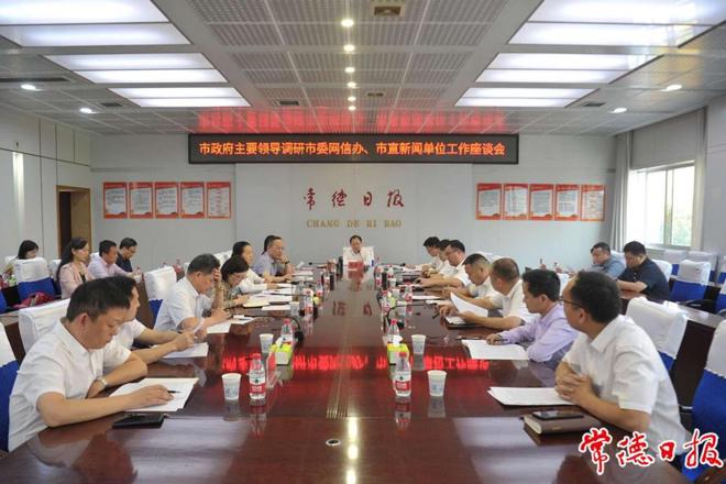 周振宇调研市委网信办、市直新闻单位