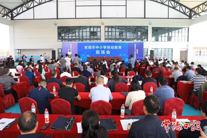 常德市中小学劳动教育现场会召开