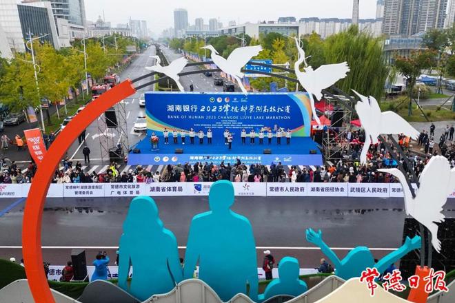 德行天下 马到成功 2023常德柳叶湖马拉松赛鸣枪开跑