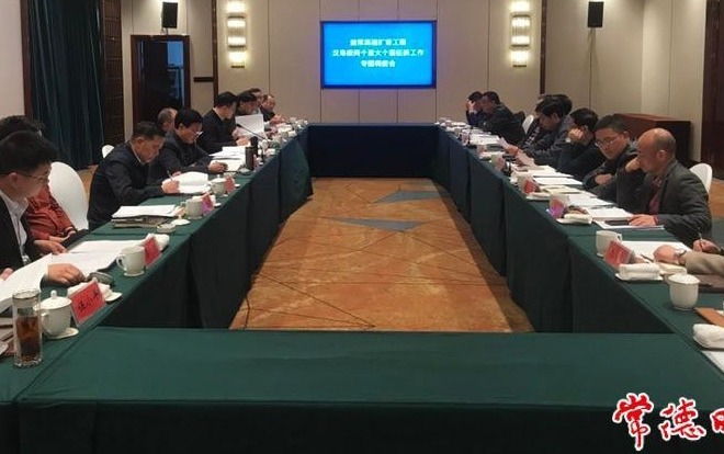 市领导专题调度益常高速公路扩容工程