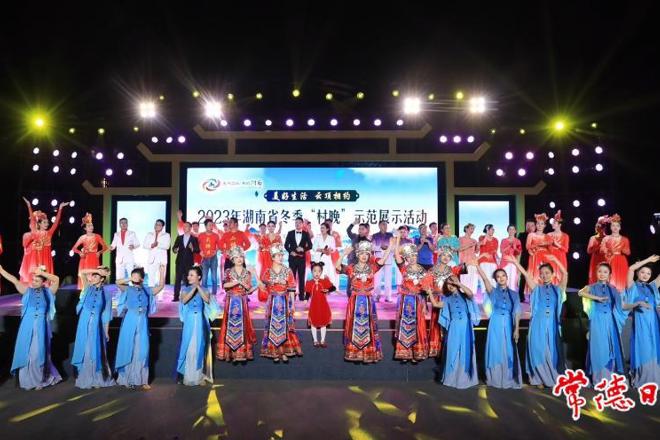“美好生活 云顶相约”2023年湖南省冬季“村晚”示范展示活动举行