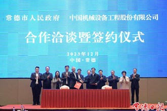 中国机械设备工程股份有限公司与开云电竞安全版官网
签订战略合作协议