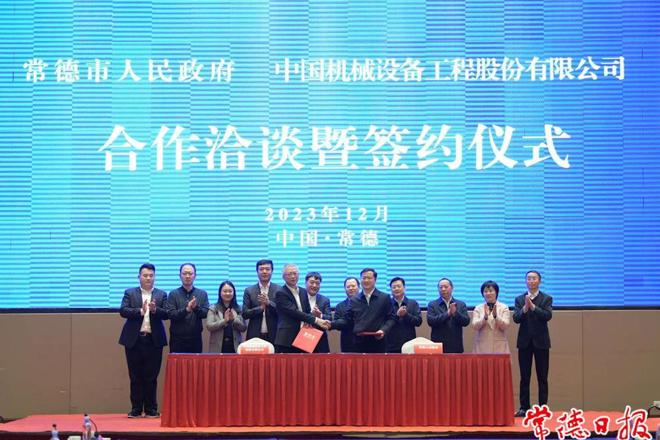 中国机械设备工程股份有限公司与开云电竞安全版官网签订战略合作协议