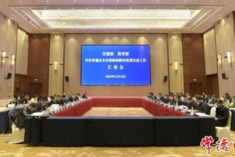 常德市乡村教师保障性租赁住房工作汇报会举行