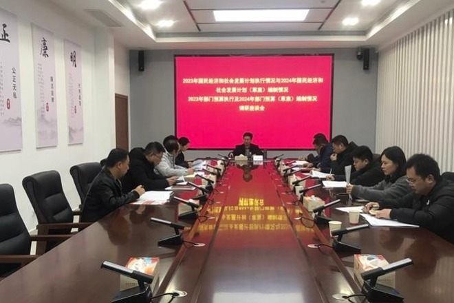 市领导调研计划、预算执行和草案编制情况