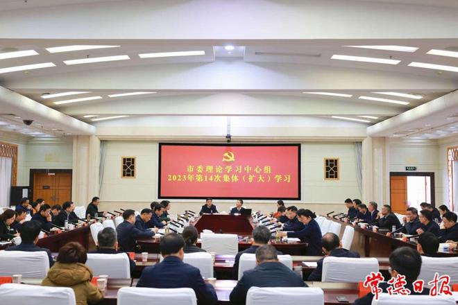 市委理论学习中心组开展2023年第14次集体（扩大）学习