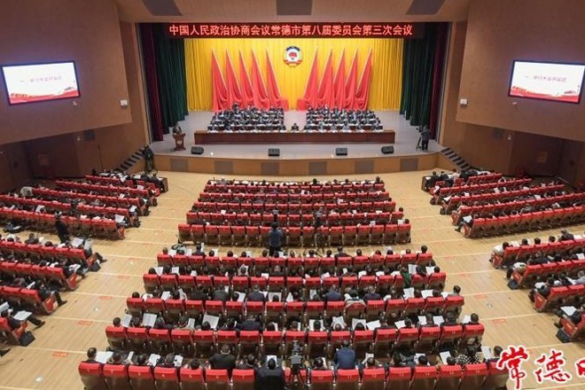 助推创新突破产业突围 建设社会主义现代化新常德 政协常德市第八届委员会第三次会议隆重开幕