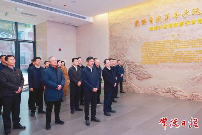 曹志强周振宇带队赴湖南反腐倡廉警示教育馆开展廉政教育活动