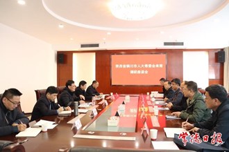 陕西省铜川市人大常委会调研组来常调研
