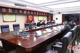 省高院来常征求人大代表意见