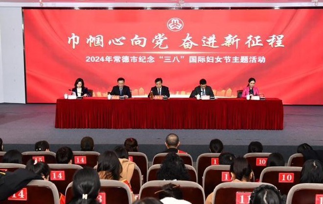 我市开展纪念“三八”国际劳动妇女节主题活动