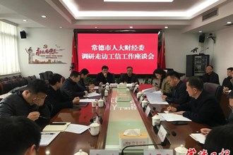市领导率队调研走访工信和统计工作