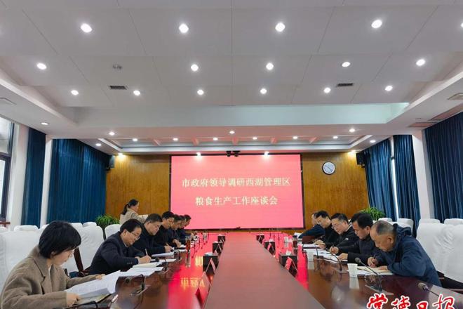 市领导到西湖管理区调研粮食生产工作时强调：抓实粮食播种面积 细化粮食生产举措