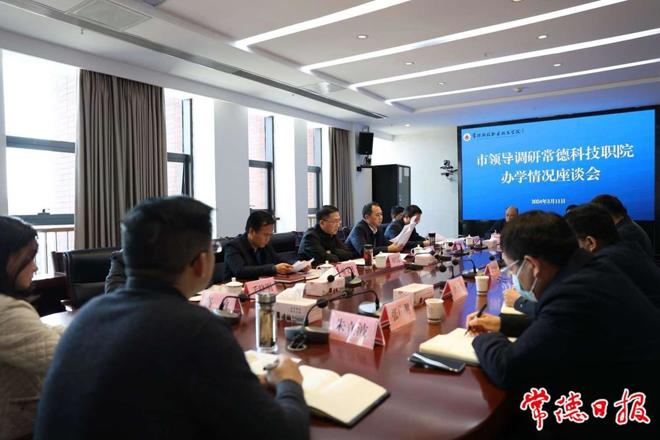 市领导调研常德职业教育和终身教育工作时强调：推动职业教育高质量发展 办好重点民生实事项目