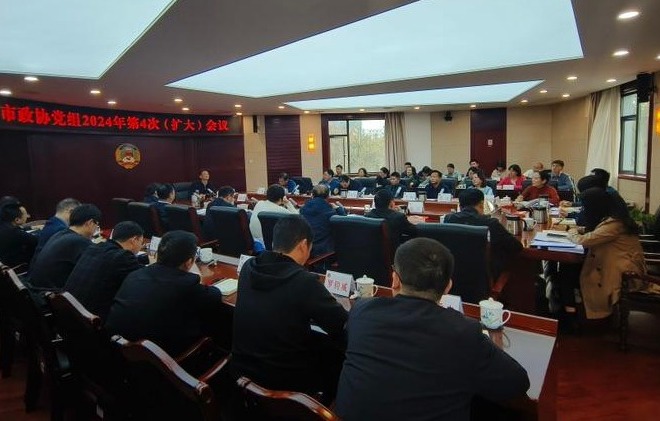 市领导在市政协党组（扩大）会议上强调：认真学习贯彻习近平总书记在湖南考察时的重要讲话和指示精神 乘势而上谱写中国式现代化常德篇章