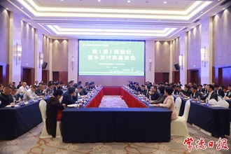 湘（德）商回归暨乡友代表恳谈会举行