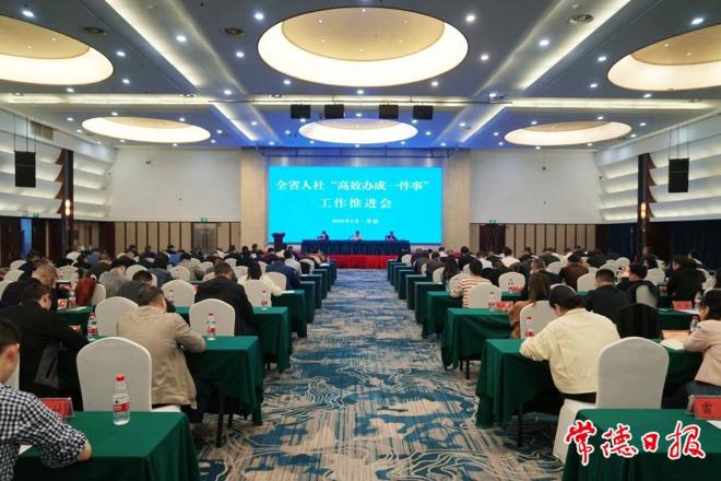 全省人社“高效办成一件事”工作推进会在常召开