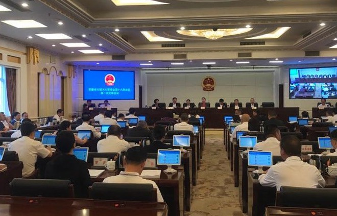 市八届人大常委会举行第十八次会议