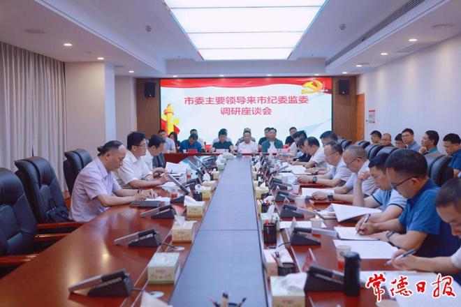 罗毅君在市纪委监委调研时强调：坚定不移推进党风廉政建设和反腐败工作 为全市高质量发展营造风清气正的政治生态