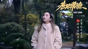 巷见常德之柳叶湖畔 一味园