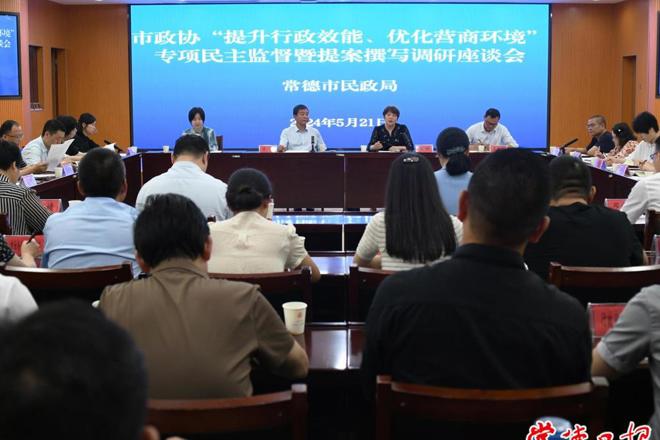 市政协调研组赴市民政局开展专项民主监督调研