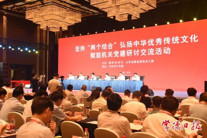 常德文化赋能机关党建工作入选全国经典案例