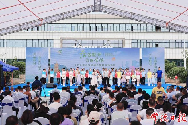 六五环境日常德主场活动举行