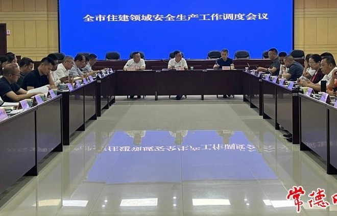 我市“两会合一”调度住建领域安全生产工作