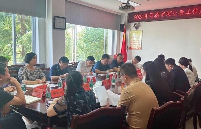 2024年常德市河小青工作座谈会召开
