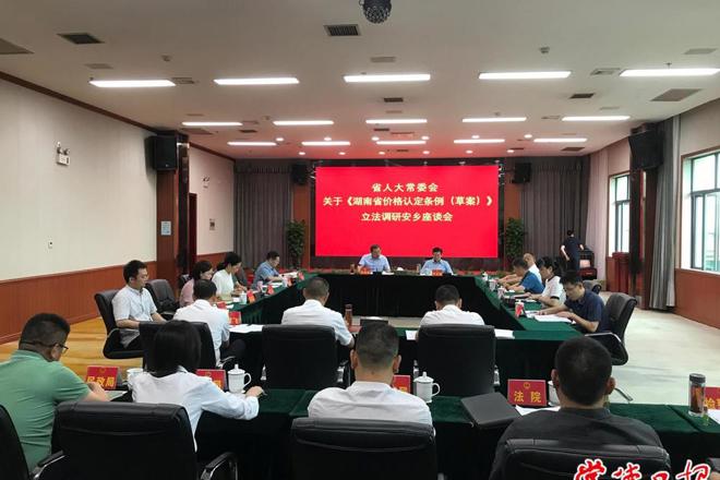 省人大常委会立法调研组来常开展立法调研