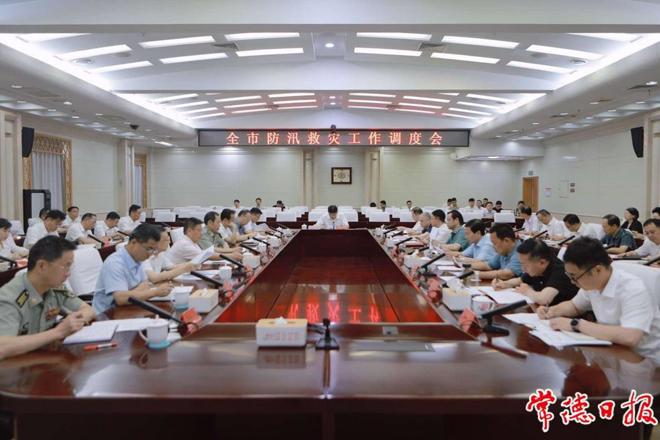 我市召开防汛救灾工作紧急调度会