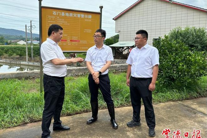 市领导在石门开展汛期地质灾害防治督导及巡林巡河