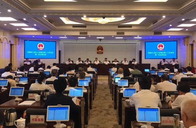 市八届人大常委会举行第二十次会议