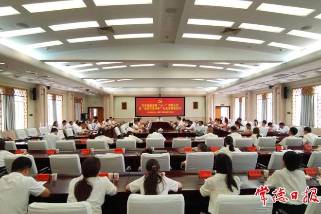 市直统战系统举行“七一”表彰会