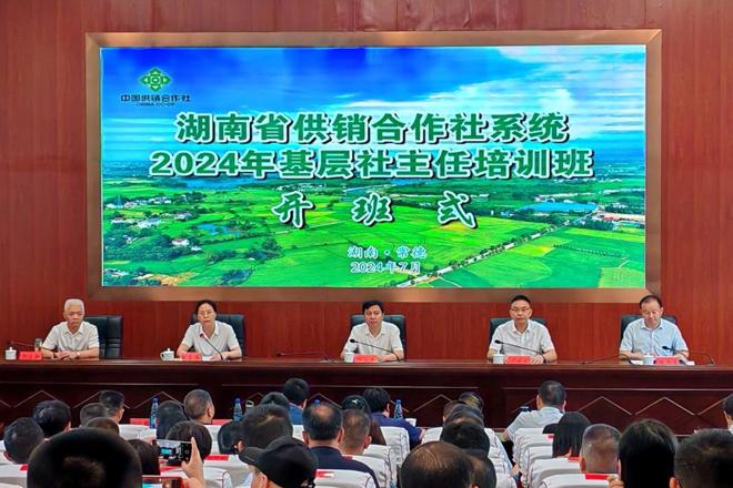 全省供销合作社系统基层社主任培训班在常开班
