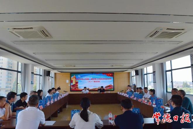 常德市召开军人军属、退役军人和其他优抚对象“八一”座谈会