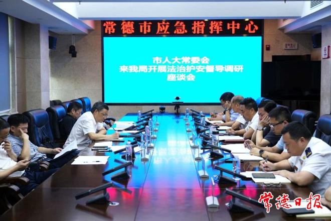 市人大常委会开展法治护安督导调研