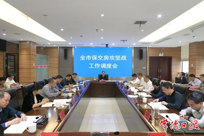 周振宇调度全市保交房攻坚战工作