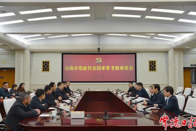 西藏山南市党政代表团来常考察 罗毅君主持座谈 周振宇出席