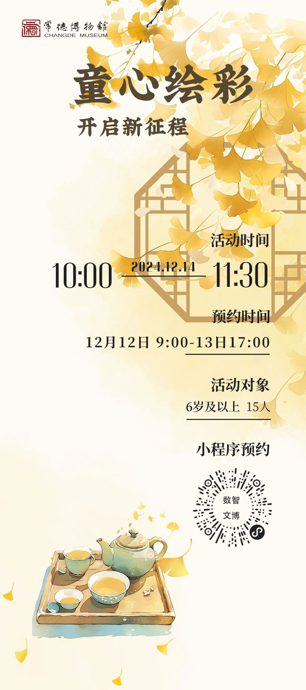 微信图片_20241211155026