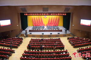 政协常德市第八届委员会第四次会议隆重开幕