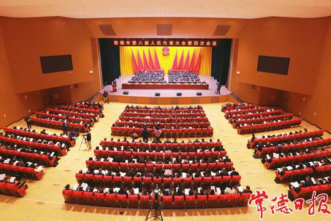 常德市八届人大四次会议隆重开幕