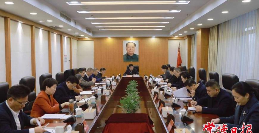 罗毅君主持召开全市文旅产业高质量发展调度会