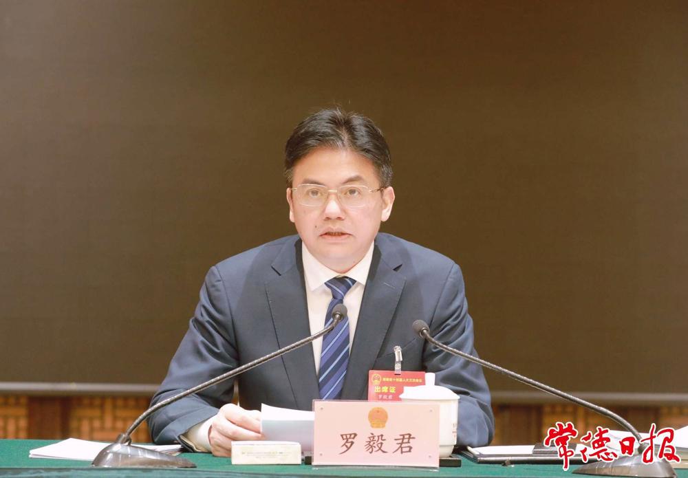 罗毅君出席会议